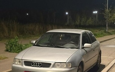 Audi A3, 1998 год, 249 999 рублей, 1 фотография