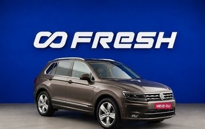 Volkswagen Tiguan II, 2018 год, 2 888 444 рублей, 1 фотография