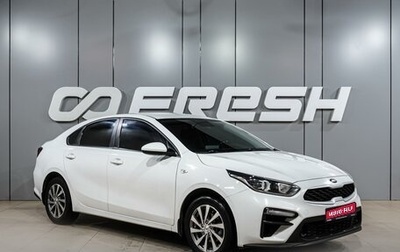 KIA Cerato IV, 2019 год, 1 499 000 рублей, 1 фотография