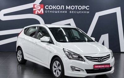 Hyundai Solaris II рестайлинг, 2014 год, 1 019 900 рублей, 1 фотография