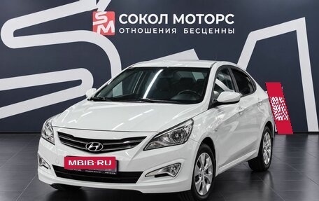 Hyundai Solaris II рестайлинг, 2014 год, 1 019 900 рублей, 4 фотография