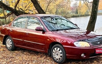 KIA Spectra II (LD), 2006 год, 330 000 рублей, 1 фотография