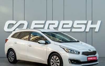 KIA cee'd III, 2018 год, 1 585 000 рублей, 1 фотография