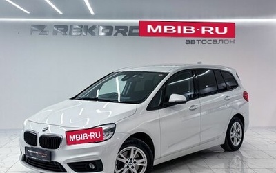 BMW 2 серия Grand Tourer F46 рестайлинг, 2015 год, 1 700 000 рублей, 1 фотография