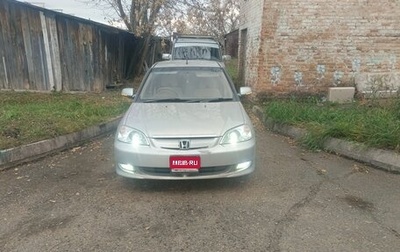 Honda Civic VII, 2003 год, 450 000 рублей, 1 фотография