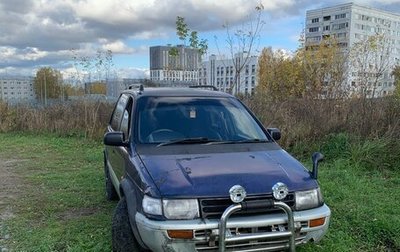 Mitsubishi RVR III рестайлинг, 1994 год, 220 000 рублей, 1 фотография