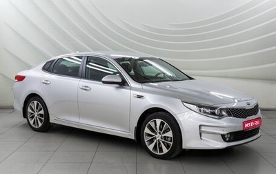 KIA Optima IV рестайлинг, 2017 год, 1 798 000 рублей, 1 фотография