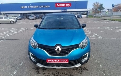 Renault Kaptur I рестайлинг, 2017 год, 1 500 000 рублей, 1 фотография