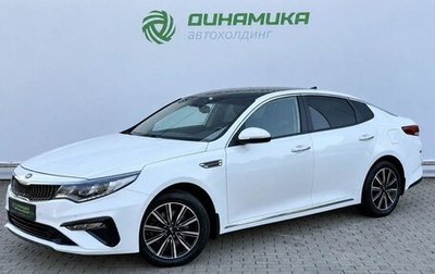 KIA Optima IV рестайлинг, 2018 год, 2 050 000 рублей, 1 фотография
