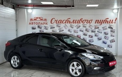 KIA Forte II, 2014 год, 1 050 000 рублей, 1 фотография