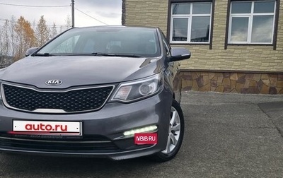 KIA Rio III рестайлинг, 2017 год, 1 550 000 рублей, 1 фотография