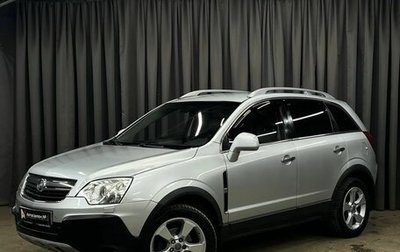 Opel Antara I, 2011 год, 799 888 рублей, 1 фотография