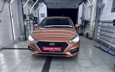 Hyundai Solaris II рестайлинг, 2017 год, 980 000 рублей, 1 фотография