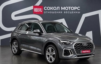 Audi Q5, 2023 год, 4 239 900 рублей, 1 фотография