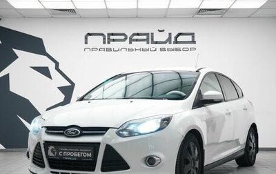 Ford Focus III, 2012 год, 649 900 рублей, 1 фотография