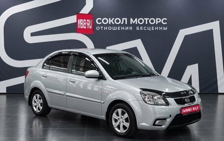 KIA Rio II, 2010 год, 639 900 рублей, 1 фотография