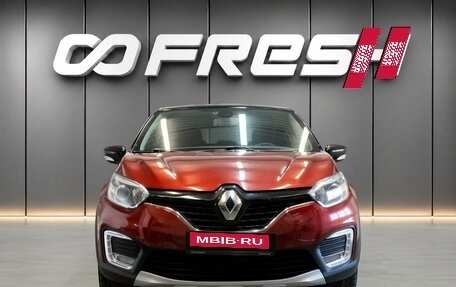 Renault Kaptur I рестайлинг, 2018 год, 1 620 000 рублей, 3 фотография