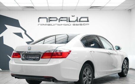 Honda Accord IX рестайлинг, 2013 год, 1 329 000 рублей, 3 фотография