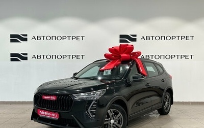 Haval Jolion, 2024 год, 1 799 000 рублей, 1 фотография