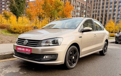 Volkswagen Polo VI (EU Market), 2016 год, 1 250 000 рублей, 1 фотография