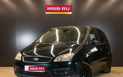Ford C-MAX I рестайлинг, 2006 год, 280 000 рублей, 1 фотография