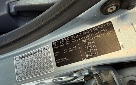 KIA Rio II, 2006 год, 337 000 рублей, 23 фотография