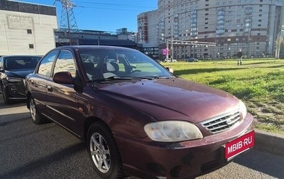 KIA Spectra II (LD), 2006 год, 144 000 рублей, 1 фотография