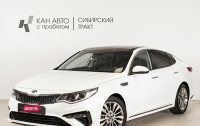 KIA K5 II, 2018 год, 2 160 000 рублей, 1 фотография