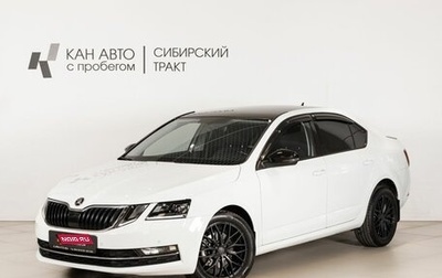 Skoda Octavia, 2017 год, 1 611 000 рублей, 1 фотография