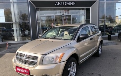 Dodge Caliber I рестайлинг, 2007 год, 430 000 рублей, 1 фотография
