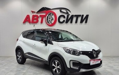 Renault Kaptur I рестайлинг, 2018 год, 1 409 000 рублей, 1 фотография