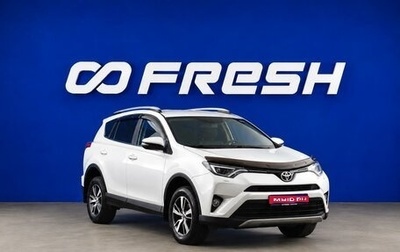 Toyota RAV4, 2019 год, 2 749 325 рублей, 1 фотография