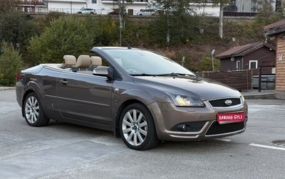 Ford Focus II рестайлинг, 2007 год, 1 499 990 рублей, 1 фотография