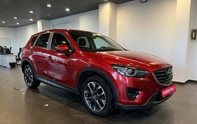 Mazda CX-5 II, 2016 год, 2 072 000 рублей, 1 фотография
