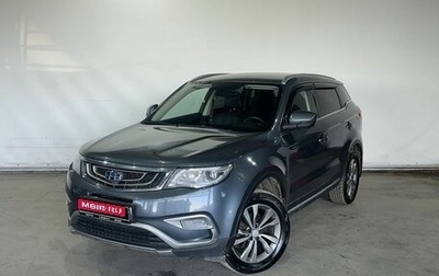 Geely Atlas I, 2019 год, 1 470 000 рублей, 1 фотография