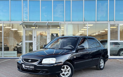 Hyundai Accent II, 2008 год, 525 000 рублей, 1 фотография