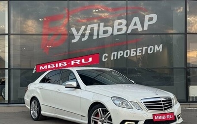 Mercedes-Benz E-Класс, 2011 год, 1 449 000 рублей, 1 фотография