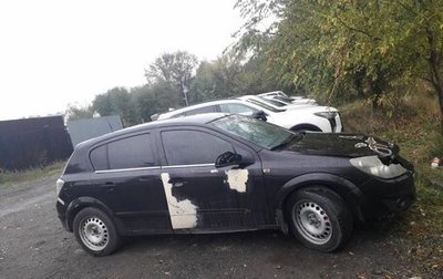 Opel Astra H, 2007 год, 200 000 рублей, 1 фотография