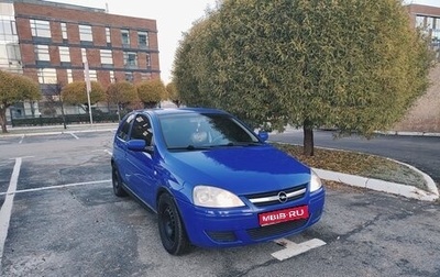 Opel Corsa C, 2006 год, 235 000 рублей, 1 фотография