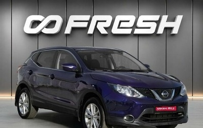 Nissan Qashqai, 2014 год, 1 396 000 рублей, 1 фотография