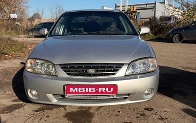 KIA Spectra II (LD), 2008 год, 259 999 рублей, 1 фотография