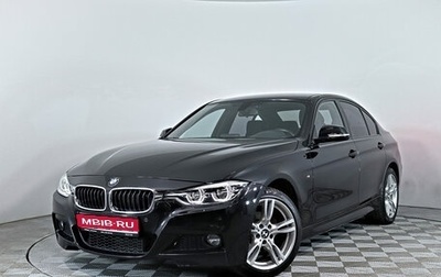BMW 3 серия, 2017 год, 2 690 000 рублей, 1 фотография