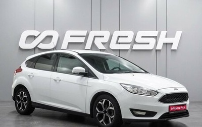 Ford Focus III, 2017 год, 1 069 000 рублей, 1 фотография