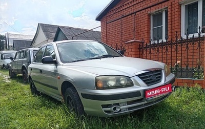 Hyundai Elantra III рестайлинг, 2005 год, 155 000 рублей, 1 фотография
