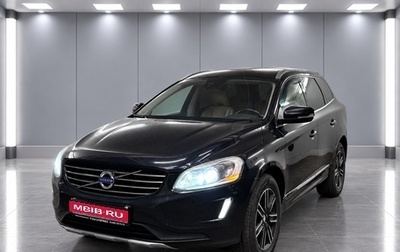 Volvo XC60 II, 2014 год, 1 500 000 рублей, 1 фотография