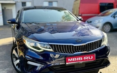 KIA Optima IV рестайлинг, 2019 год, 1 580 000 рублей, 1 фотография