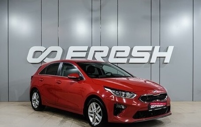 KIA cee'd III, 2019 год, 1 749 000 рублей, 1 фотография