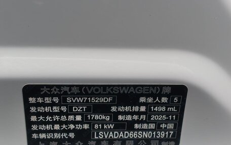 Volkswagen Lavida, 2026 год, 2 177 700 рублей, 17 фотография