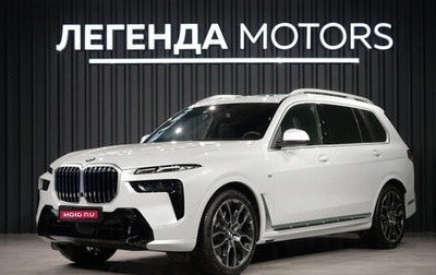BMW X7, 2026 год, 16 000 000 рублей, 1 фотография