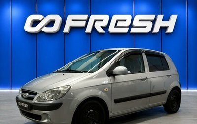 Hyundai Getz I рестайлинг, 2008 год, 410 000 рублей, 1 фотография